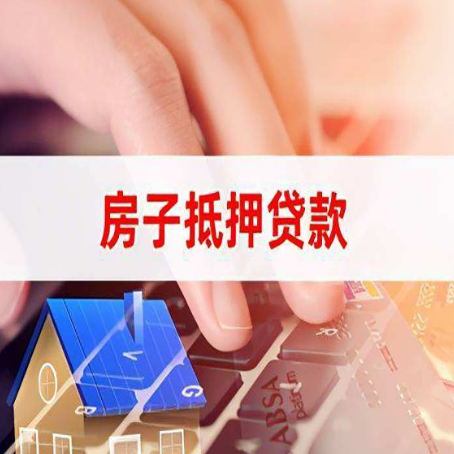 承留镇贷款公司正规的有哪些新渝启服