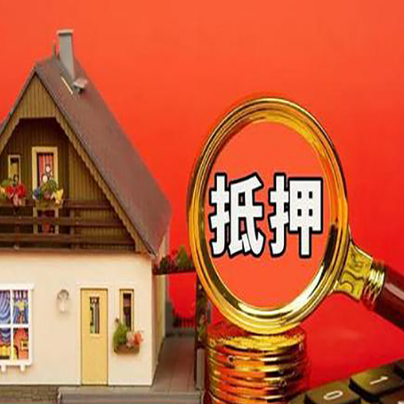 承留镇房屋抵押贷款担保中，抵押权有哪些类型？